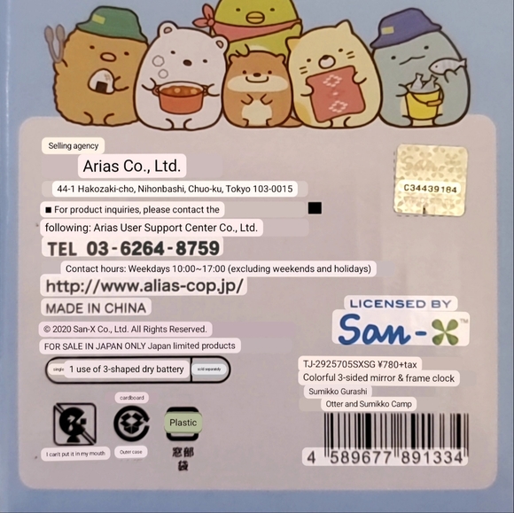 SAN-X Sumikko Gurashi Mirror and Photo Frame Clock - Picture 5 of 5